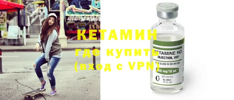 КЕТАМИН ketamine  Горнозаводск 