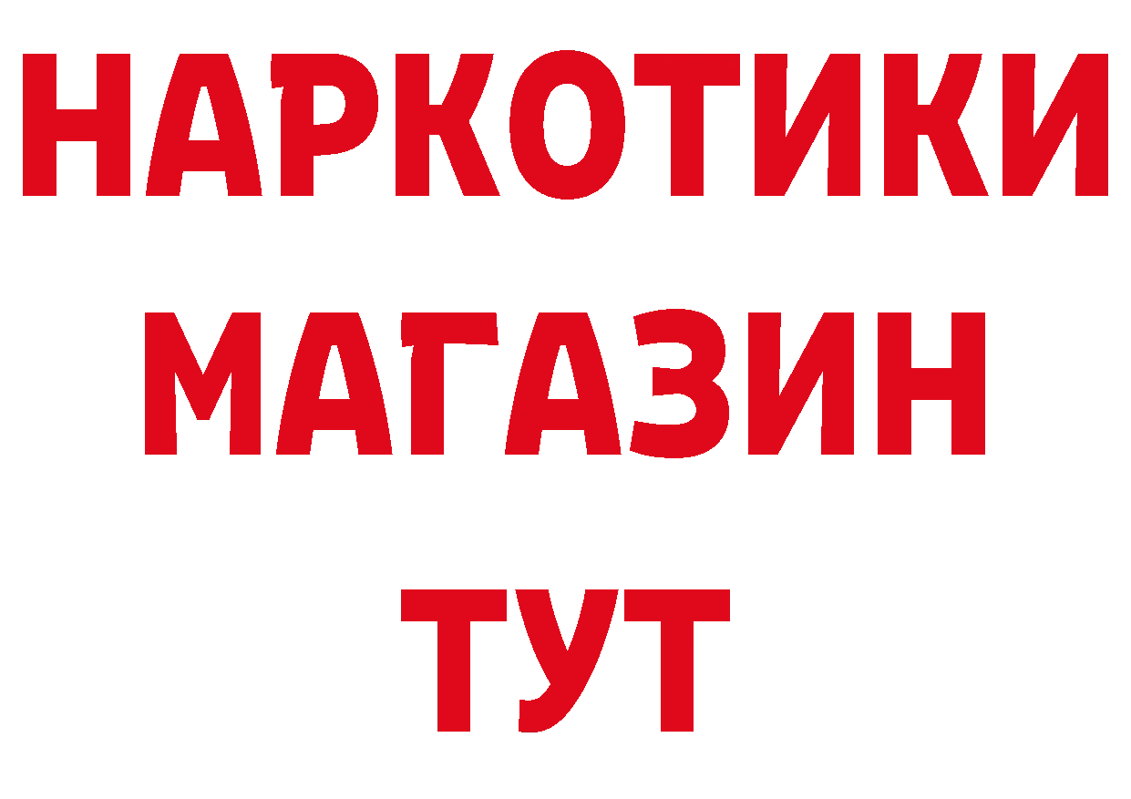 БУТИРАТ BDO 33% вход сайты даркнета MEGA Горнозаводск